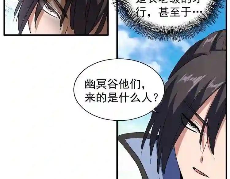 第110话 来龙去脉 第61页