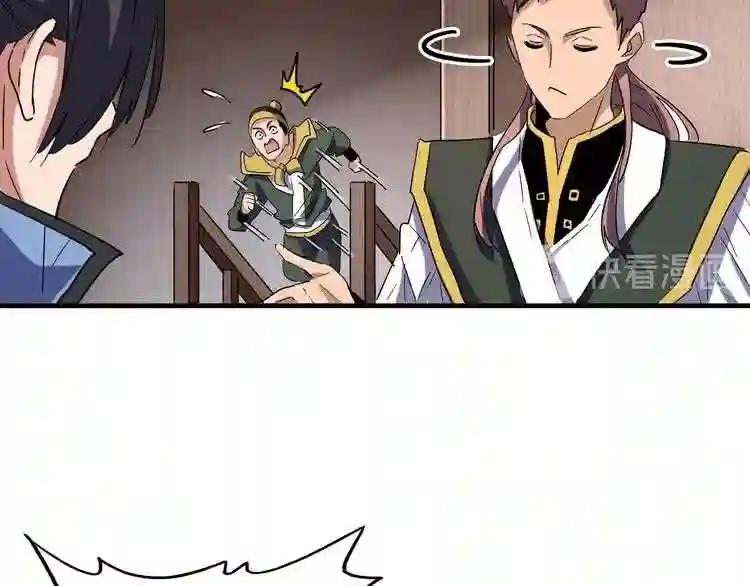 第110话 来龙去脉 第63页