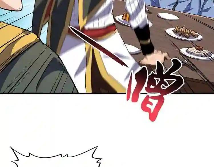 第110话 来龙去脉 第65页