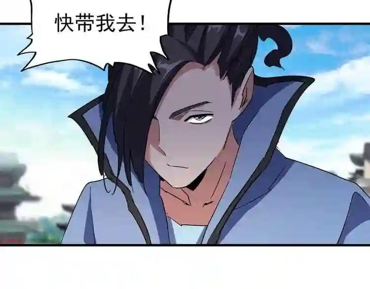 第110话 来龙去脉 第66页