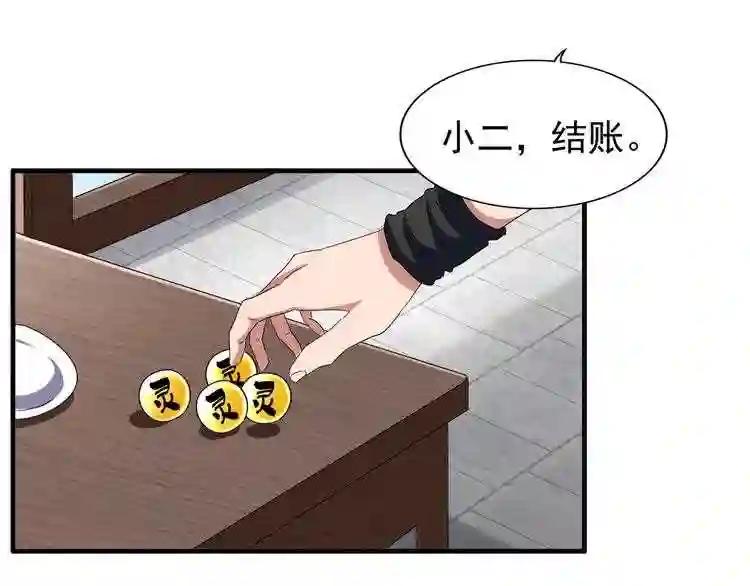 第110话 来龙去脉 第67页