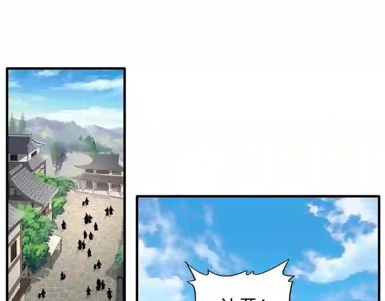 第110话 来龙去脉 第69页