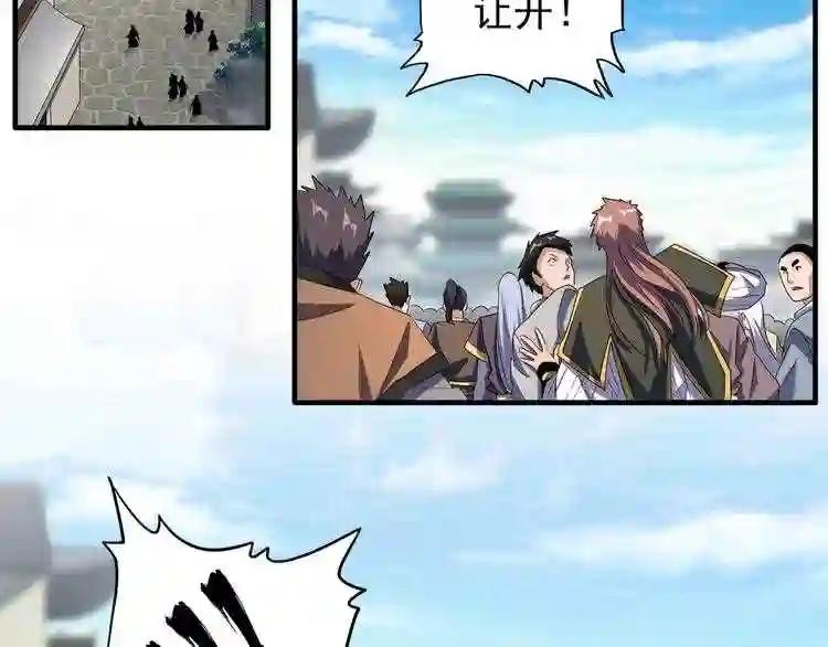 第110话 来龙去脉 第70页