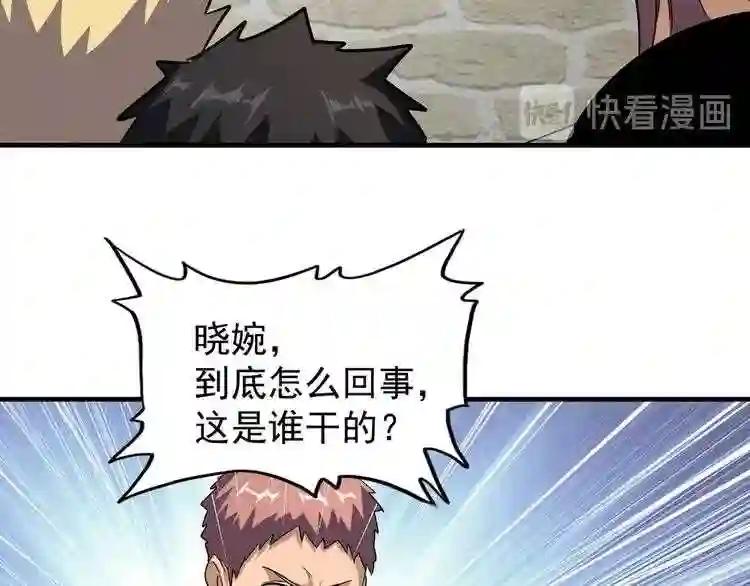 第110话 来龙去脉 第73页