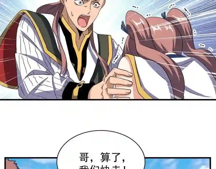 第110话 来龙去脉 第74页