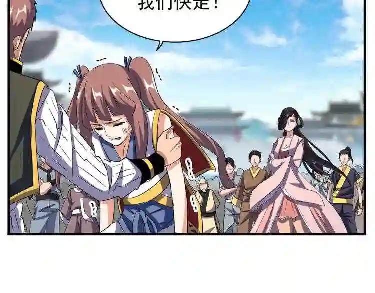 第110话 来龙去脉 第75页