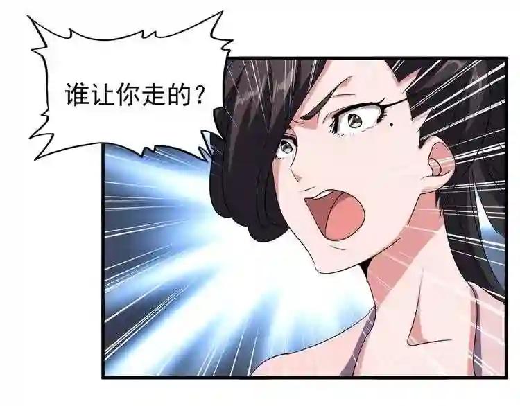 第110话 来龙去脉 第76页