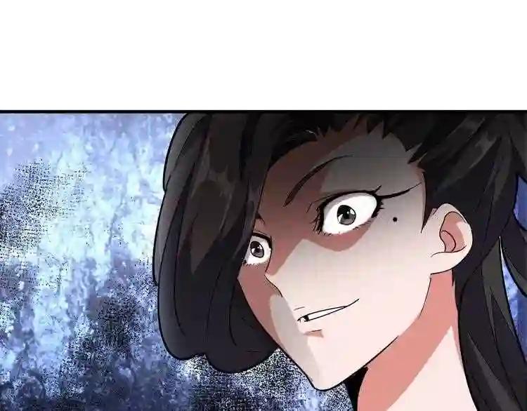 第110话 来龙去脉 第80页