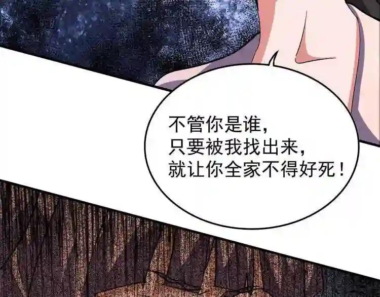 第110话 来龙去脉 第81页