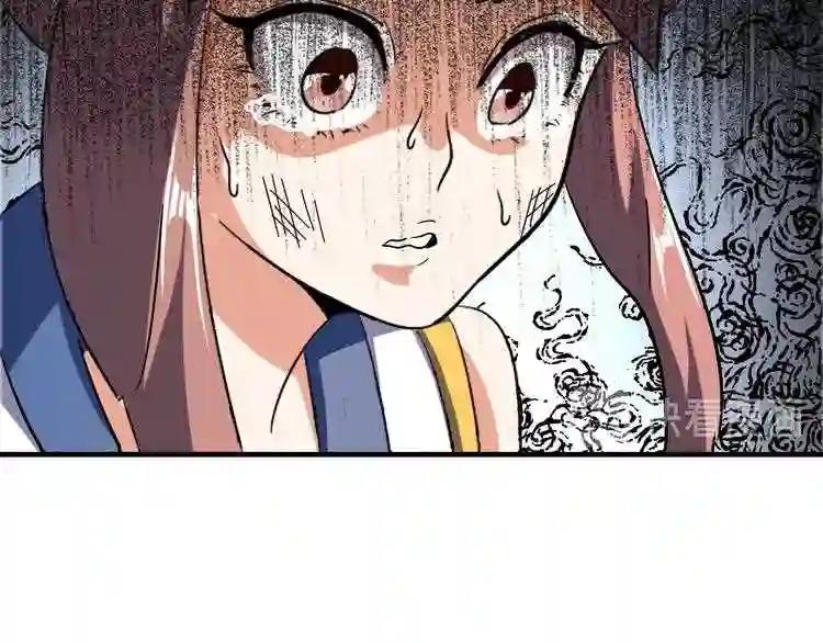 第110话 来龙去脉 第82页