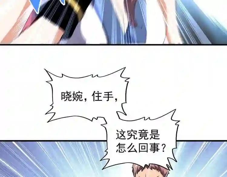 第110话 来龙去脉 第86页