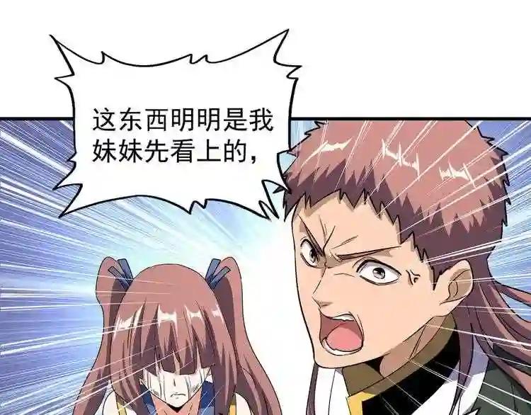 第110话 来龙去脉 第91页