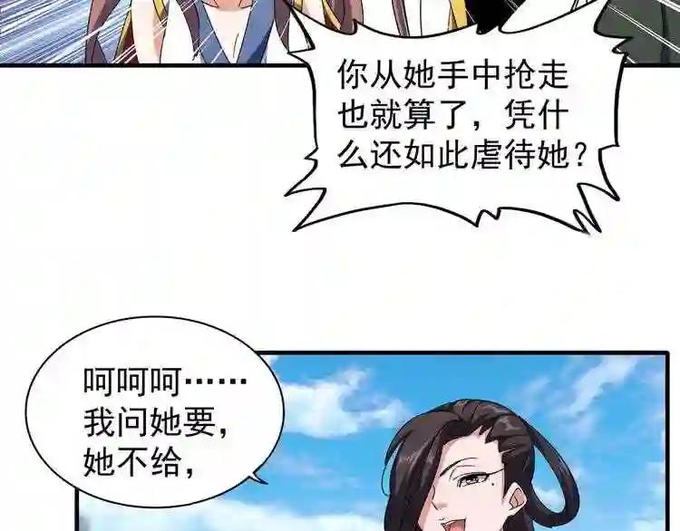 第110话 来龙去脉 第92页