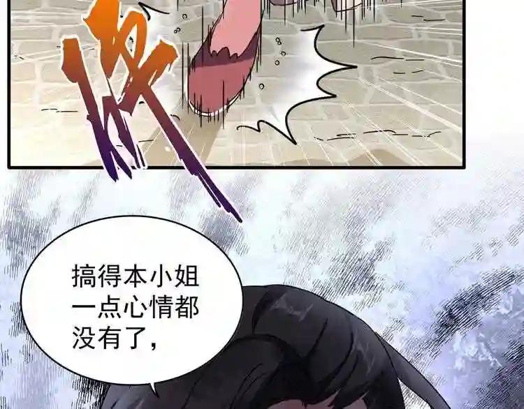 第110话 来龙去脉 第94页