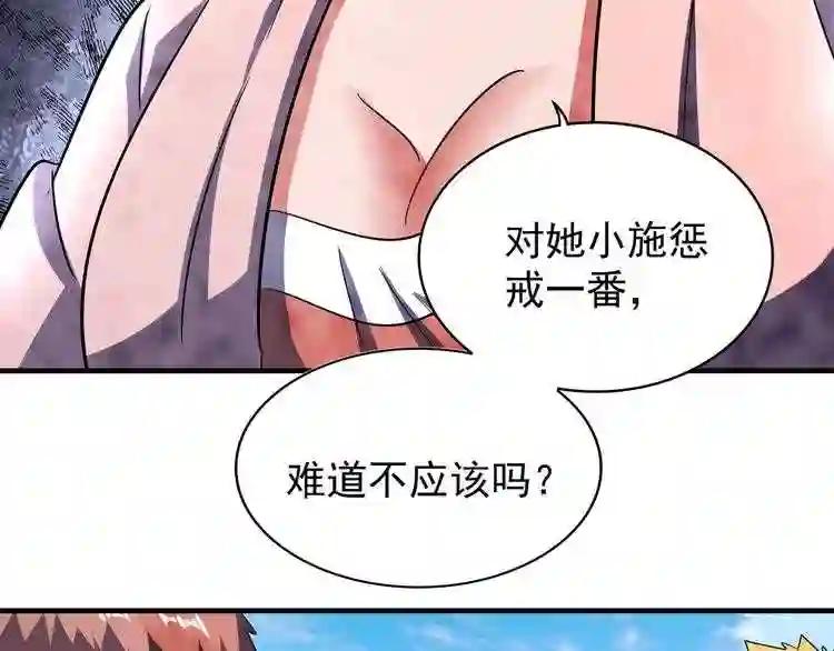 第110话 来龙去脉 第96页