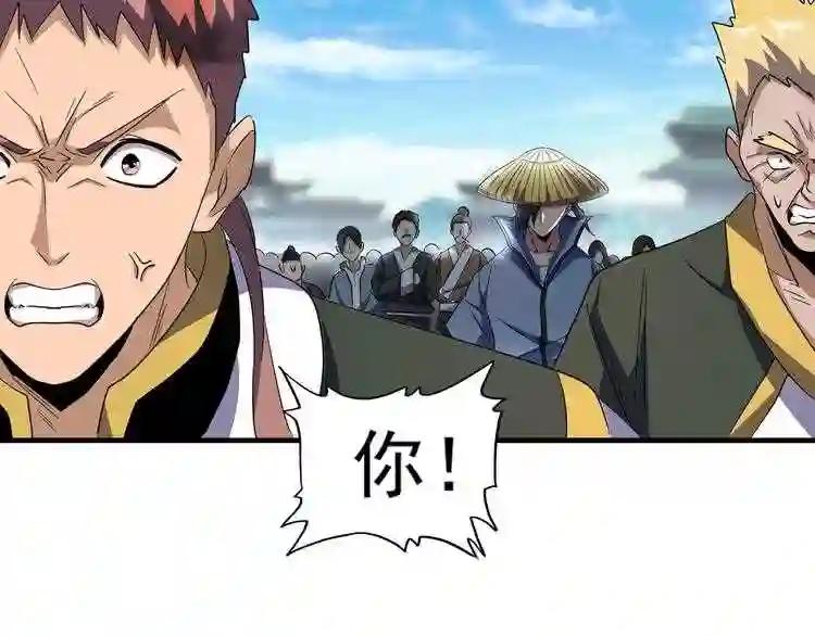 第110话 来龙去脉 第97页
