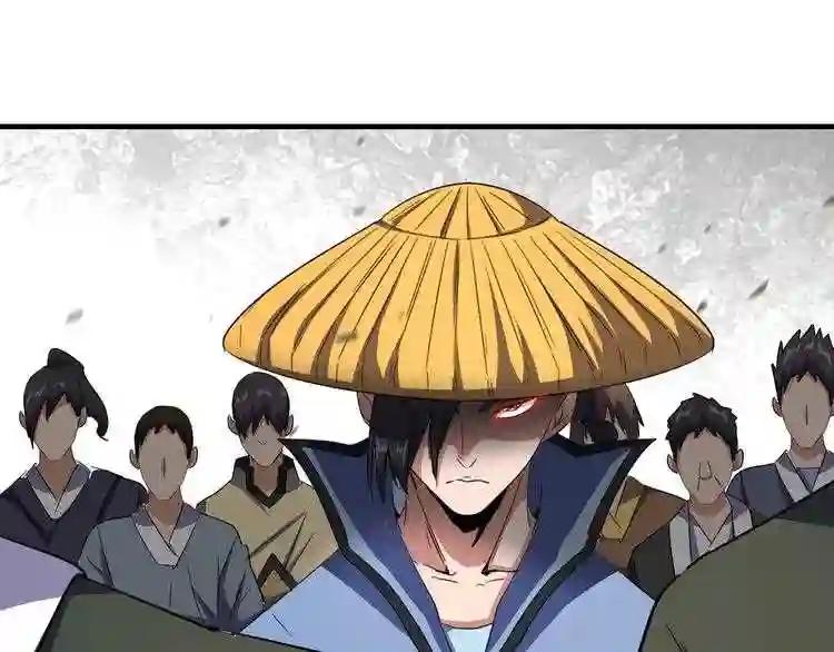 第110话 来龙去脉 第98页