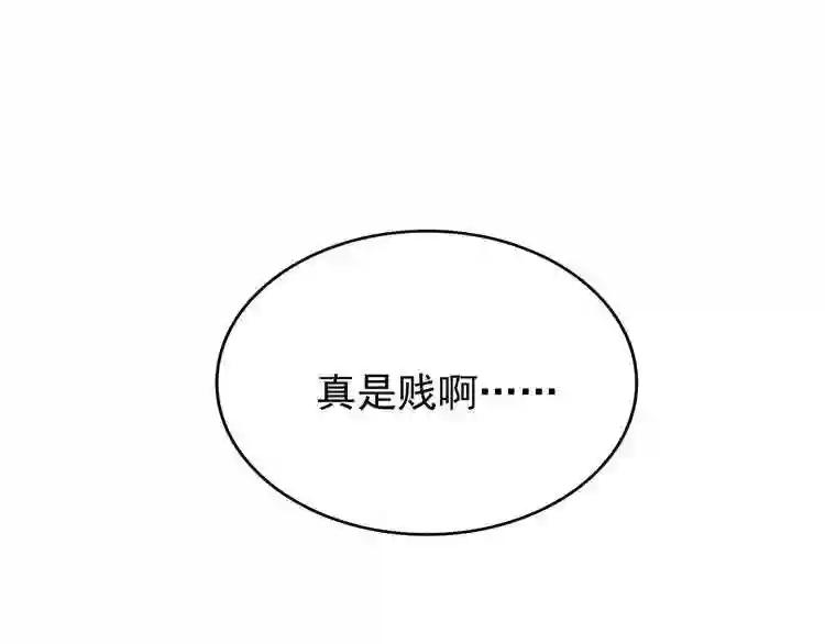 第110话 来龙去脉 第100页