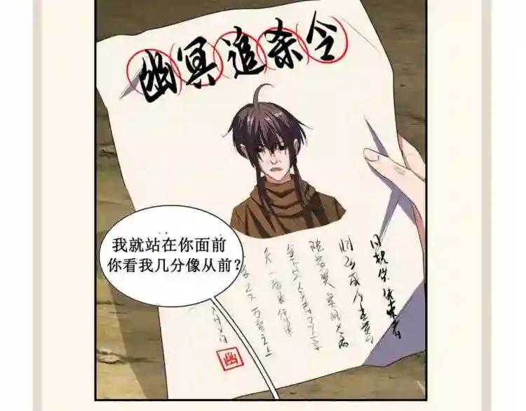 第110话 来龙去脉 第103页