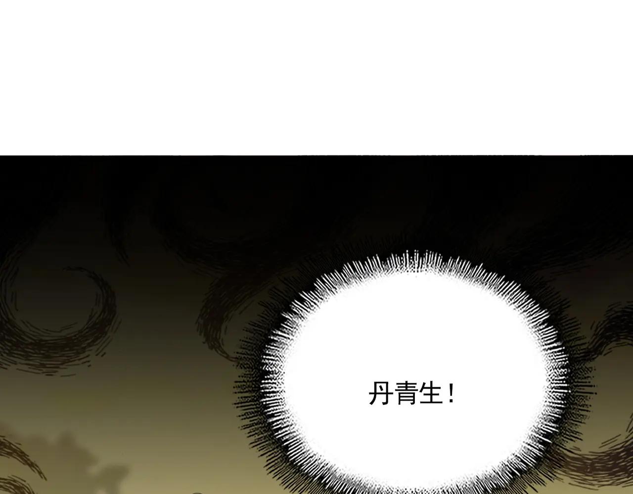 第711话 丹青生的威胁 第1页