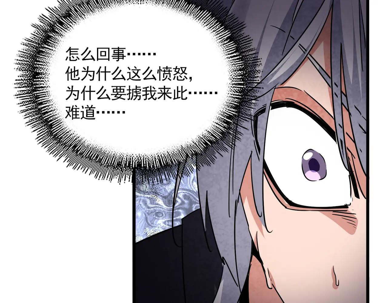第711话 丹青生的威胁 第4页