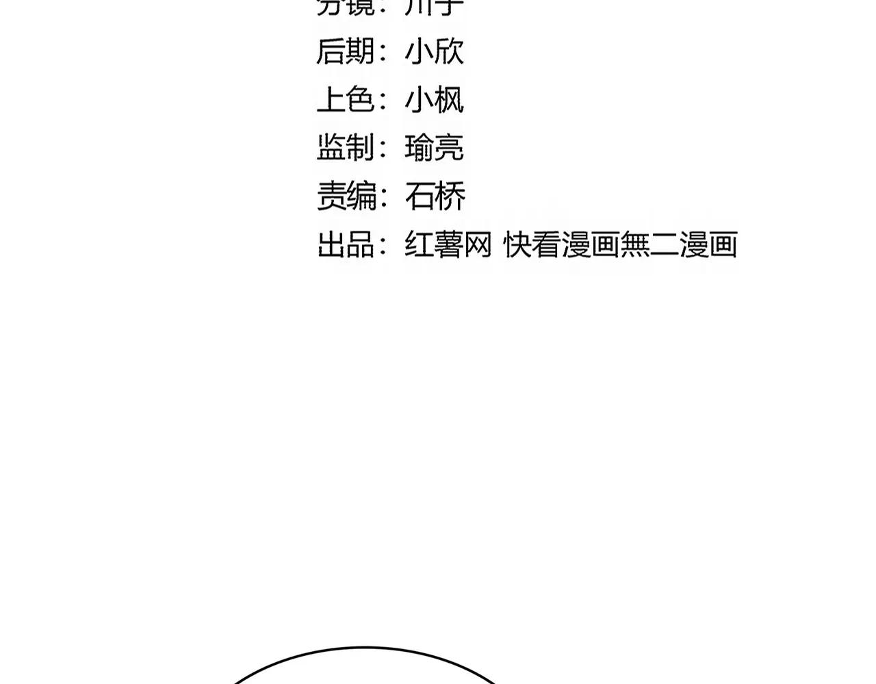 第711话 丹青生的威胁 第7页