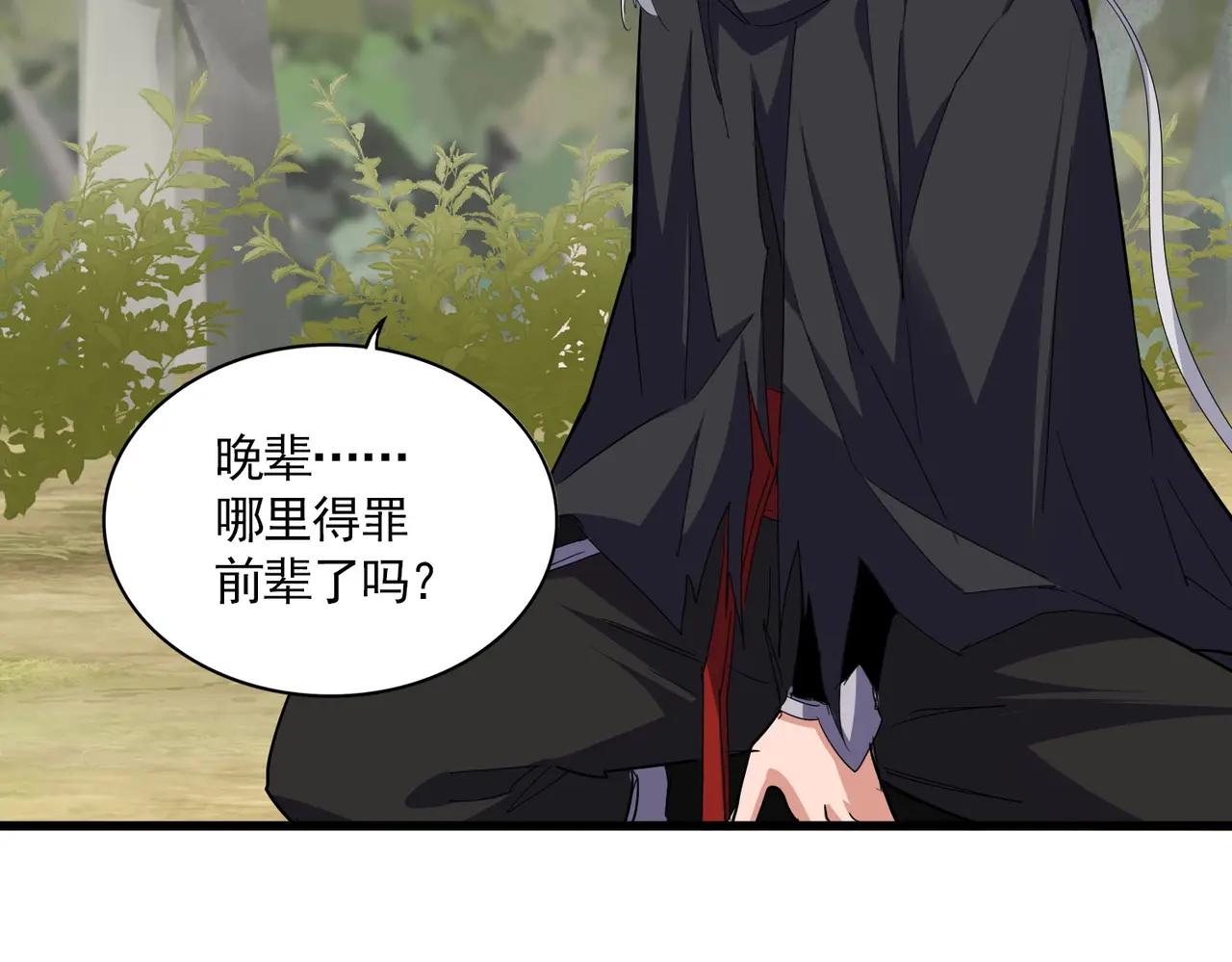 第711话 丹青生的威胁 第9页