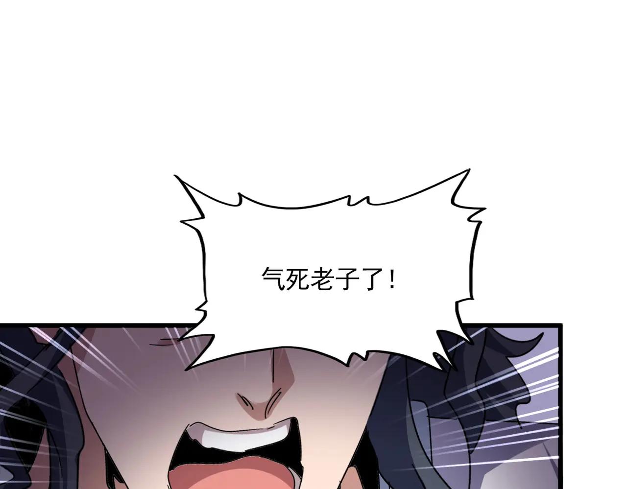 第711话 丹青生的威胁 第10页