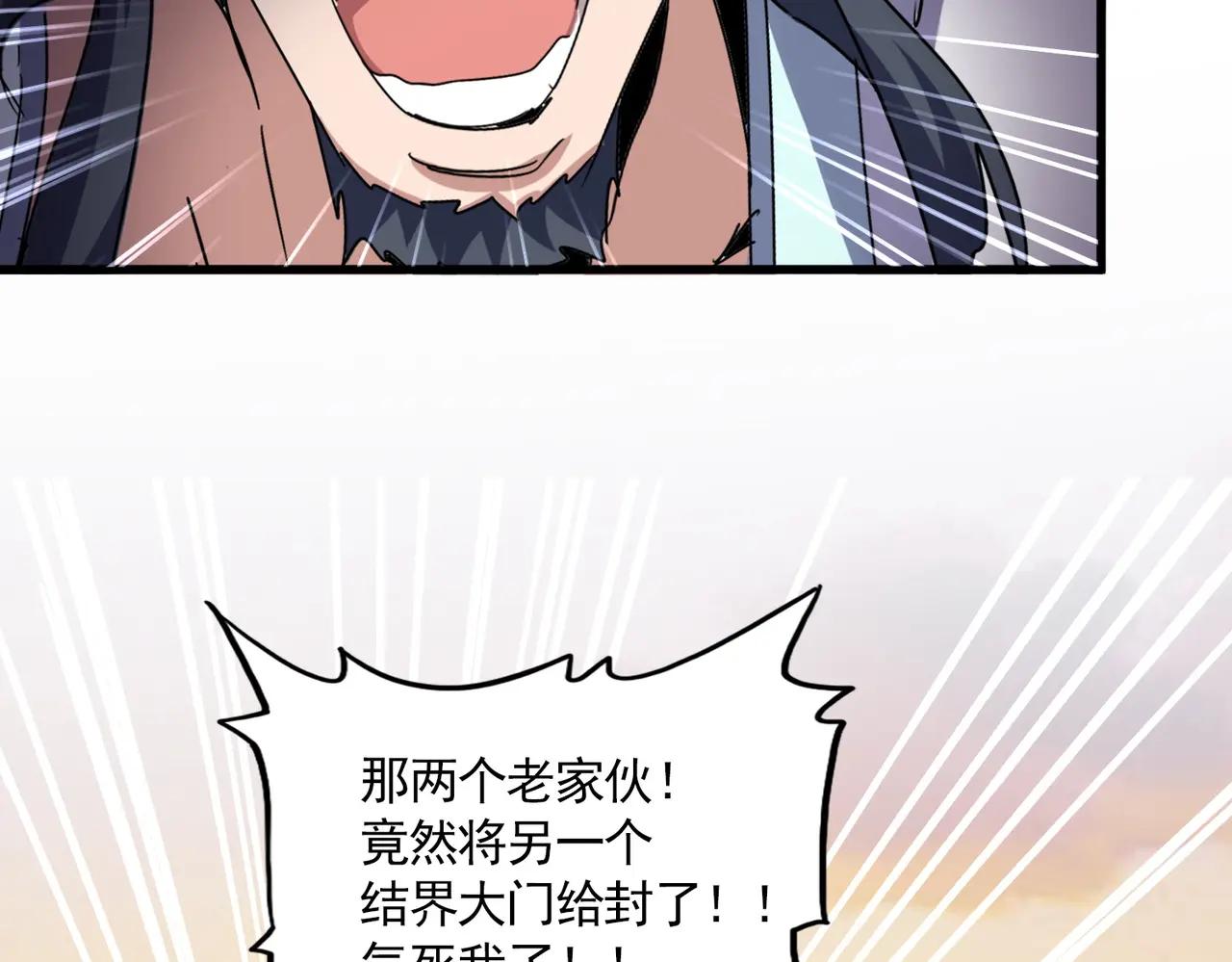 第711话 丹青生的威胁 第11页