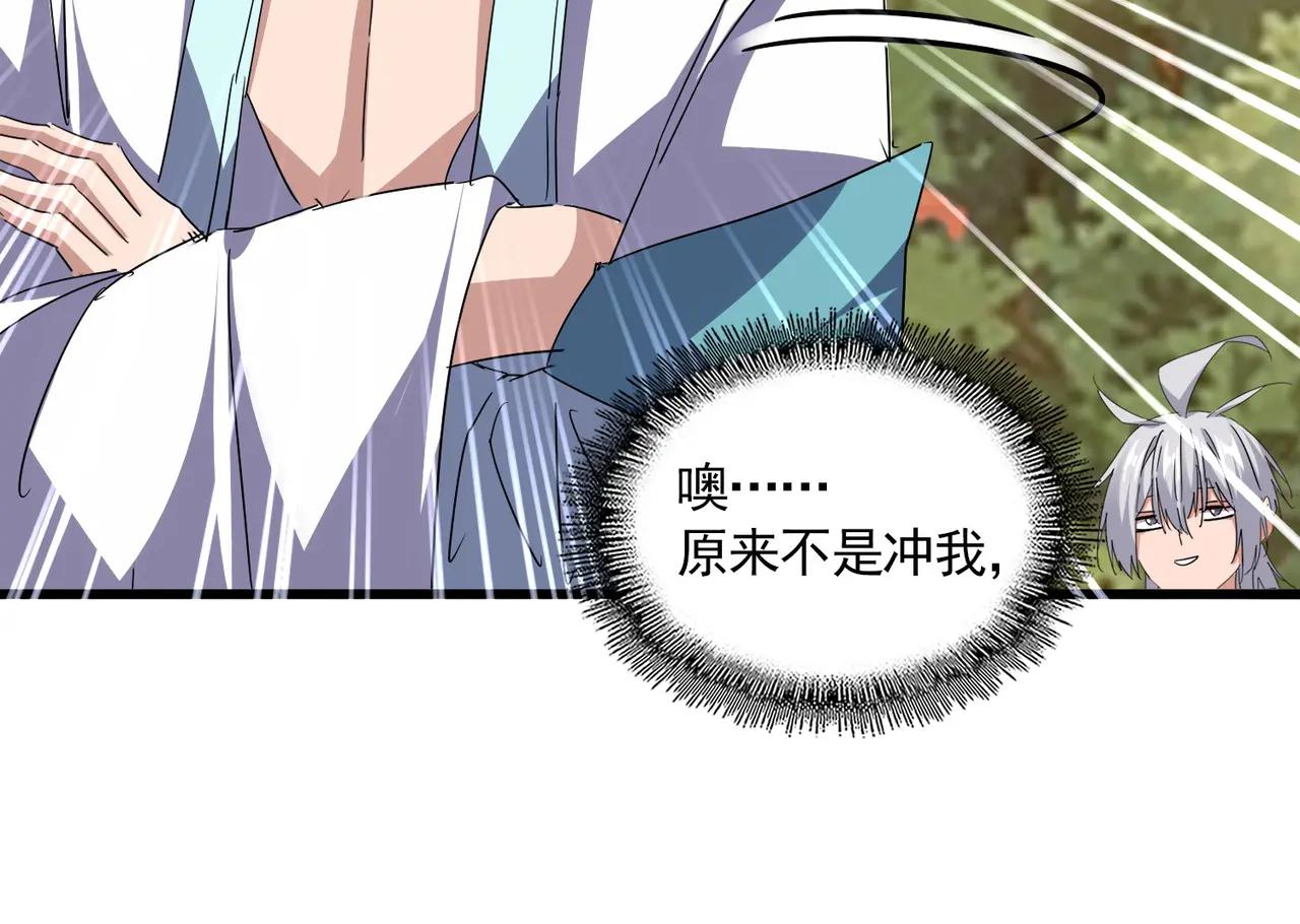 第711话 丹青生的威胁 第13页