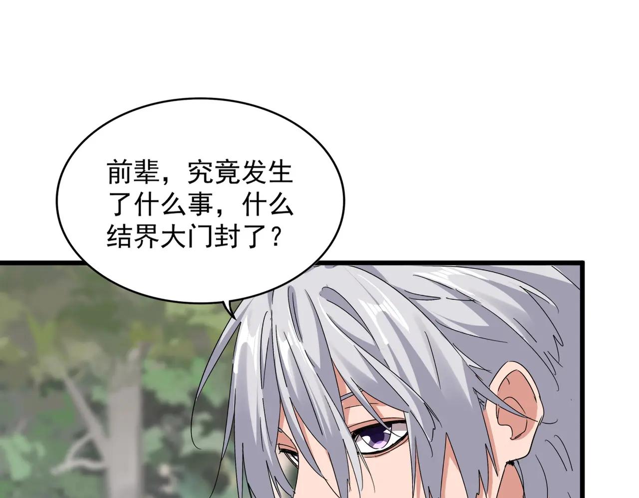 第711话 丹青生的威胁 第14页