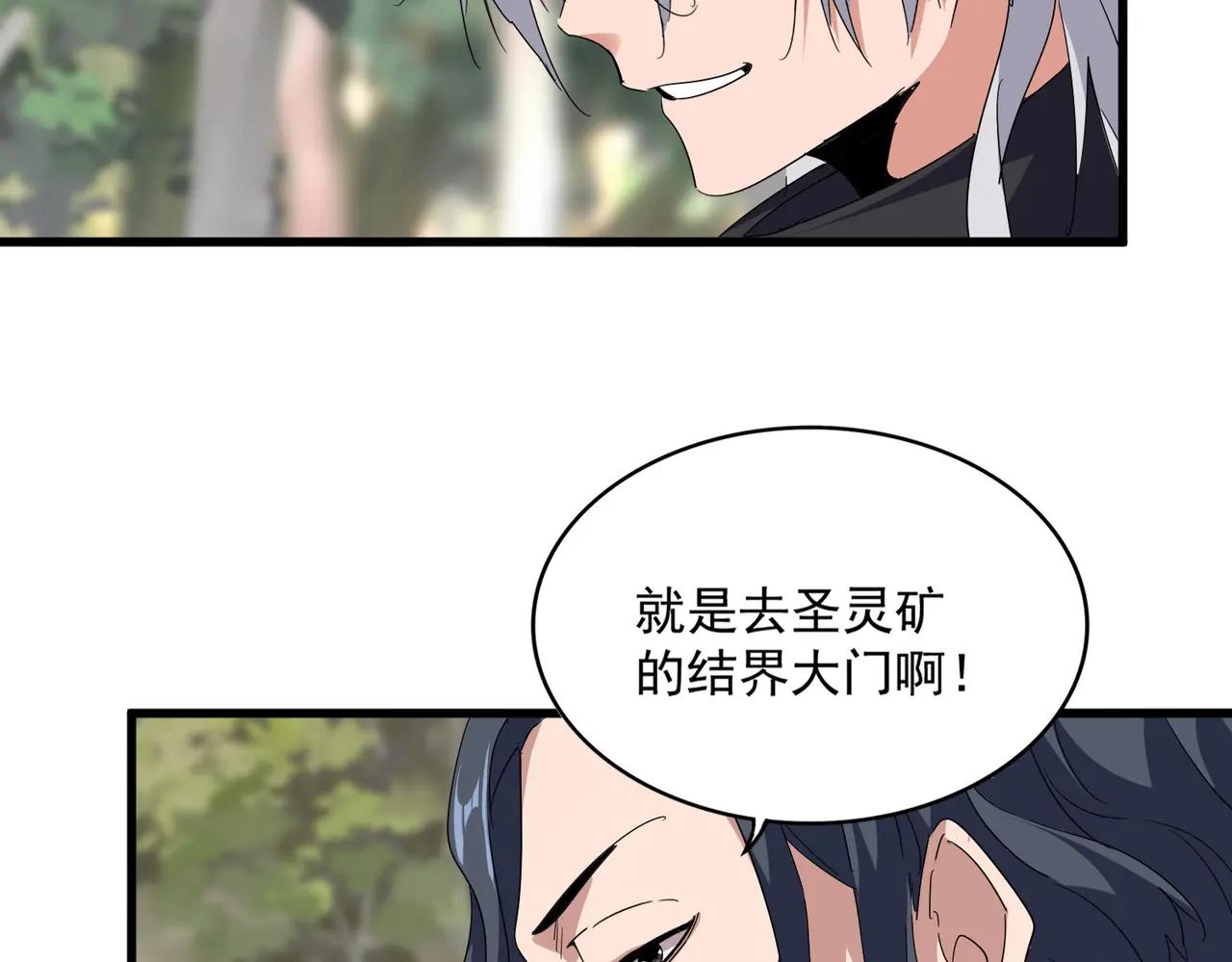 第711话 丹青生的威胁 第15页
