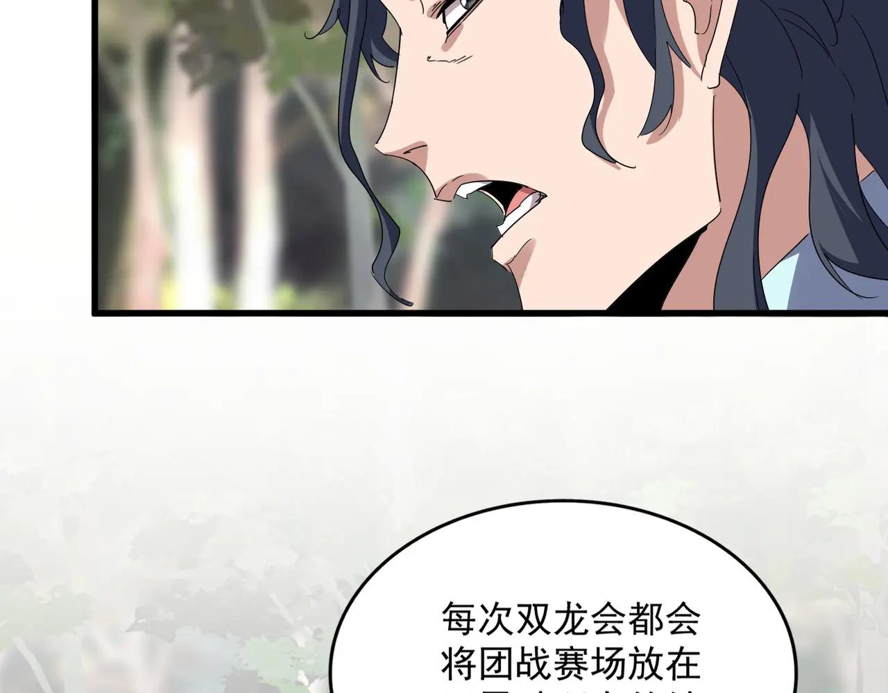 第711话 丹青生的威胁 第16页