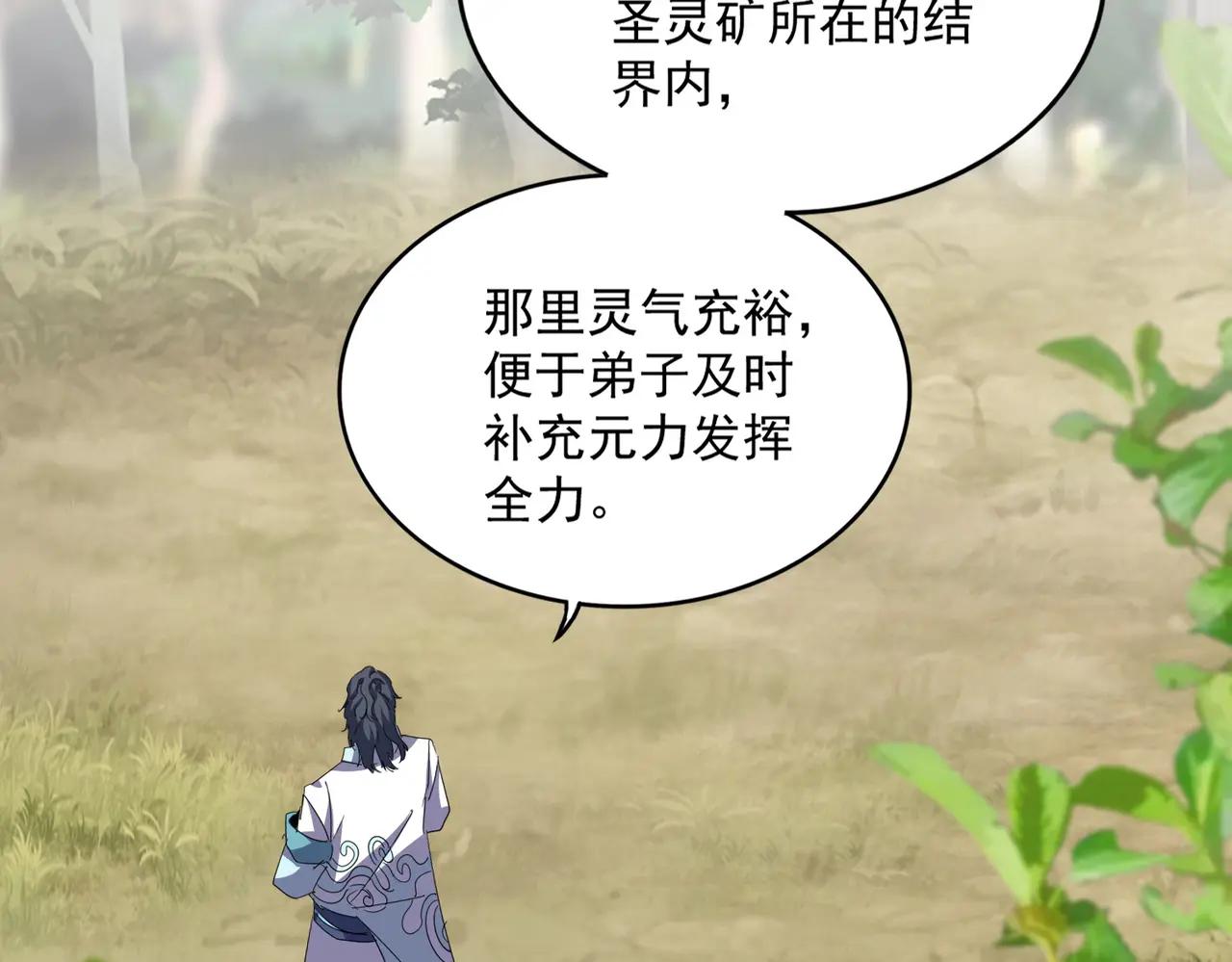 第711话 丹青生的威胁 第17页