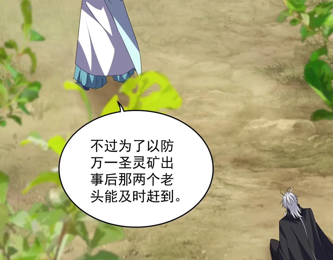 第711话 丹青生的威胁 第18页