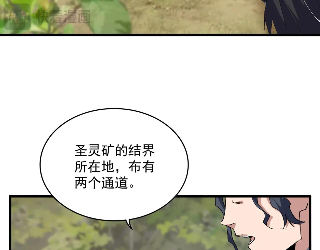 第711话 丹青生的威胁 第19页