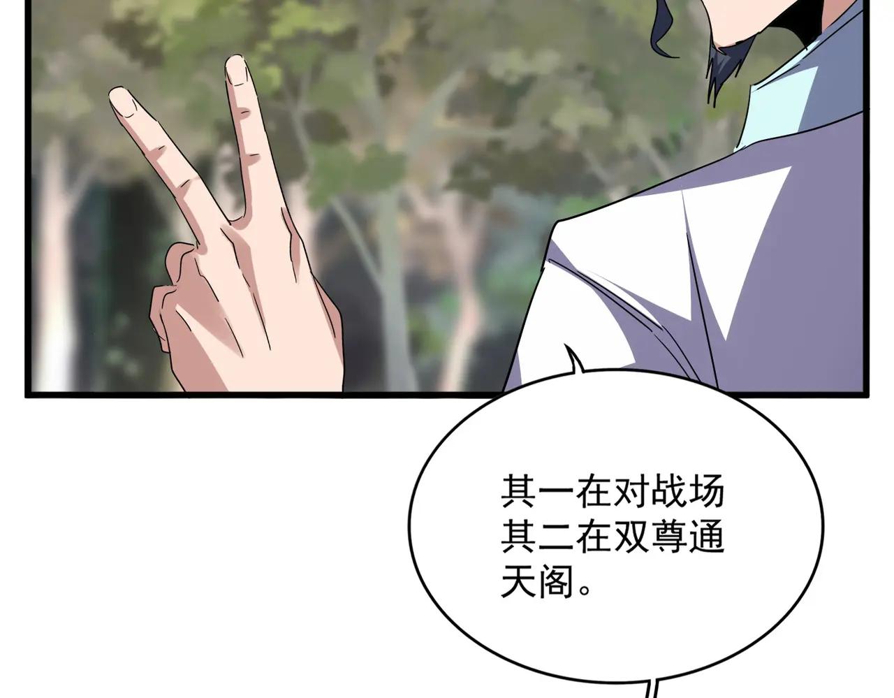 第711话 丹青生的威胁 第20页