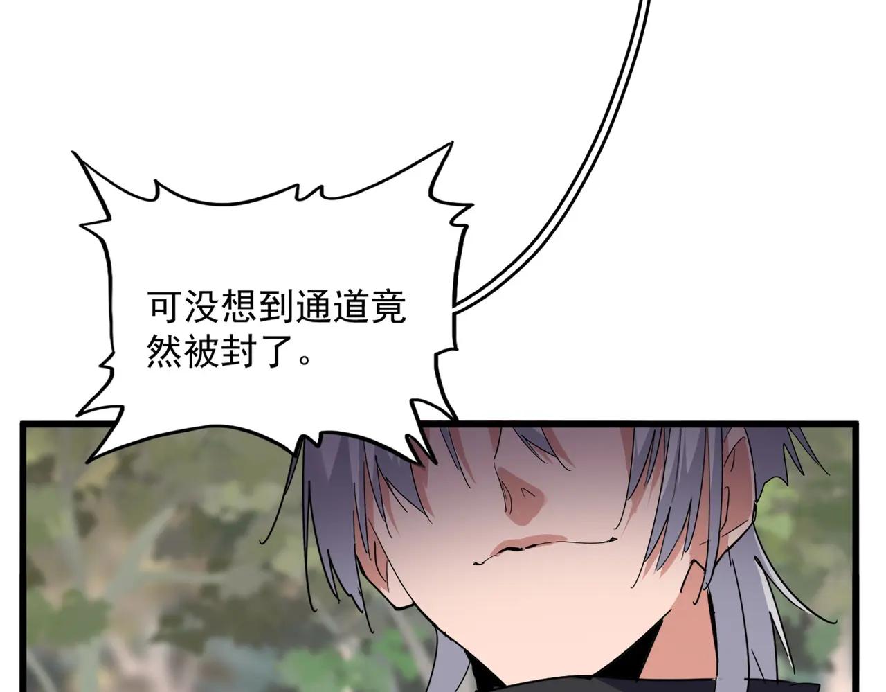 第711话 丹青生的威胁 第21页