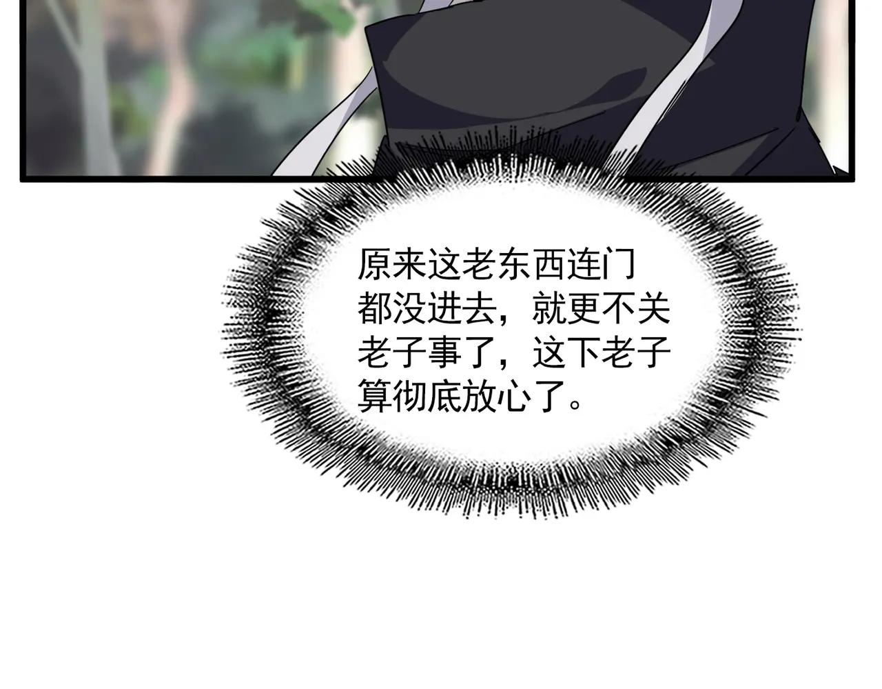 第711话 丹青生的威胁 第22页