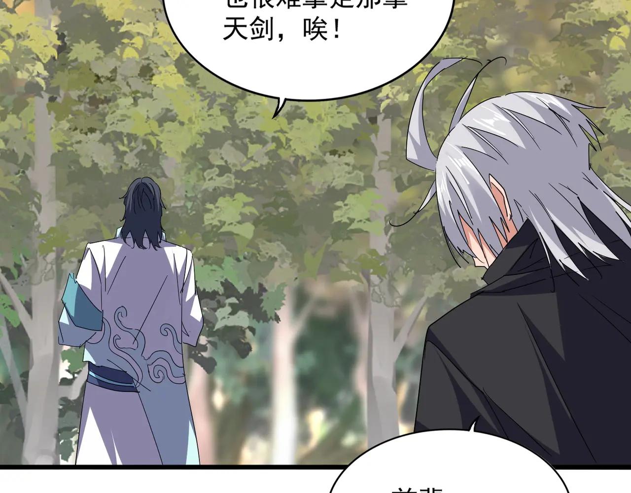 第711话 丹青生的威胁 第24页