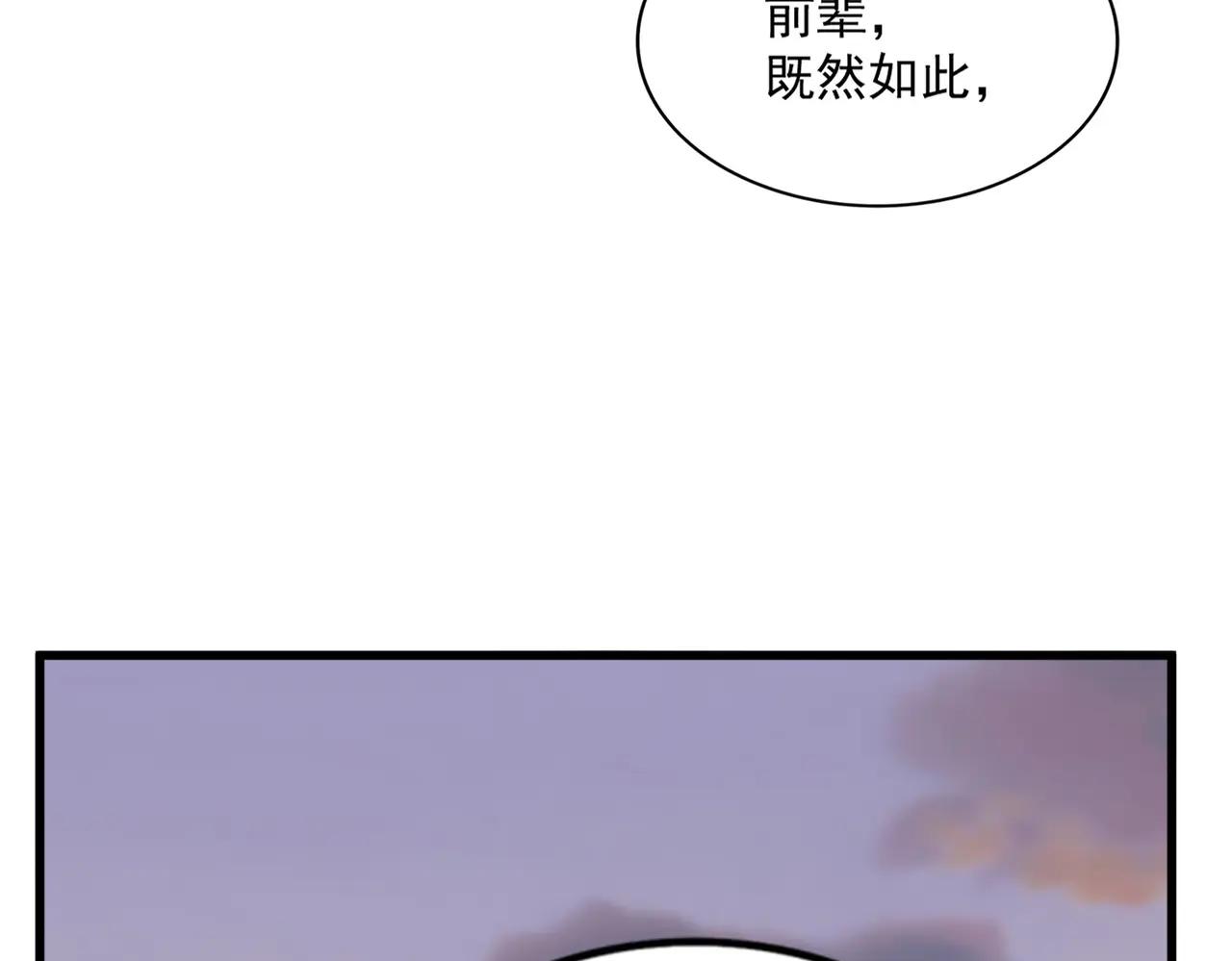 第711话 丹青生的威胁 第25页