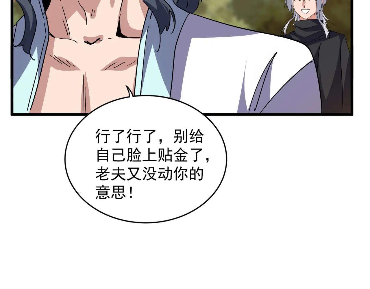 第711话 丹青生的威胁 第27页