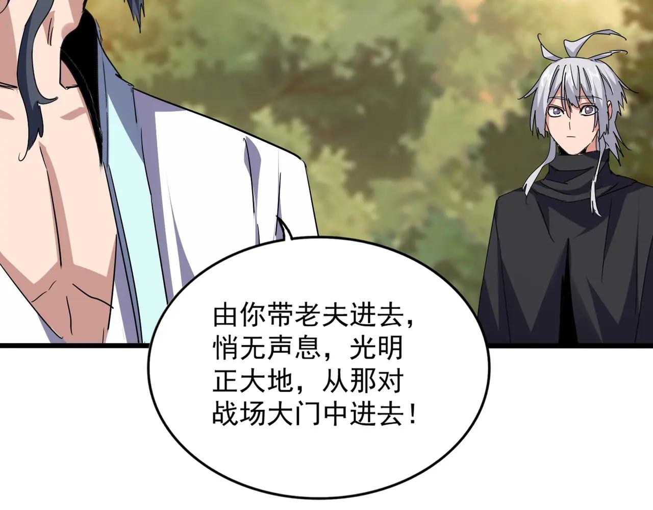第711话 丹青生的威胁 第31页