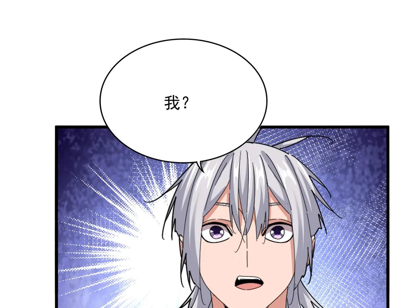 第711话 丹青生的威胁 第32页
