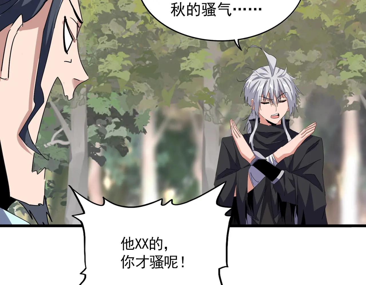 第711话 丹青生的威胁 第34页