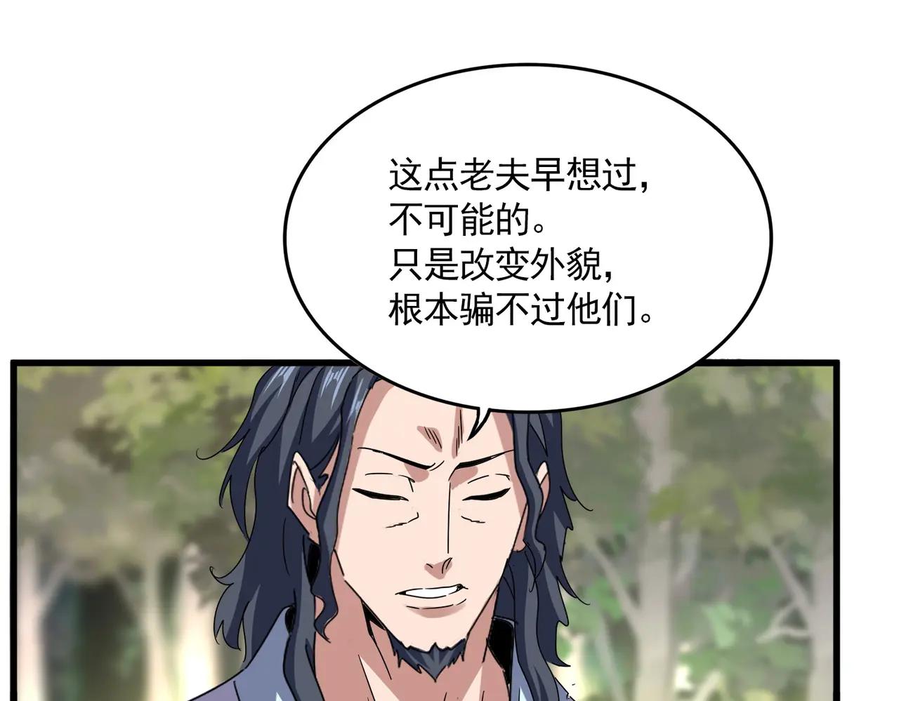 第711话 丹青生的威胁 第36页