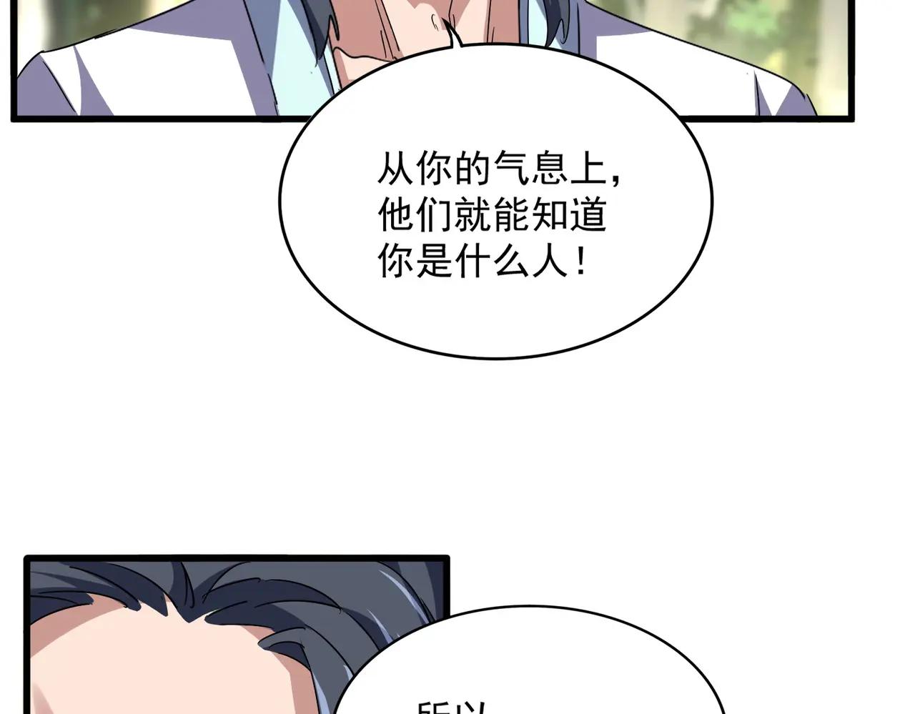 第711话 丹青生的威胁 第37页