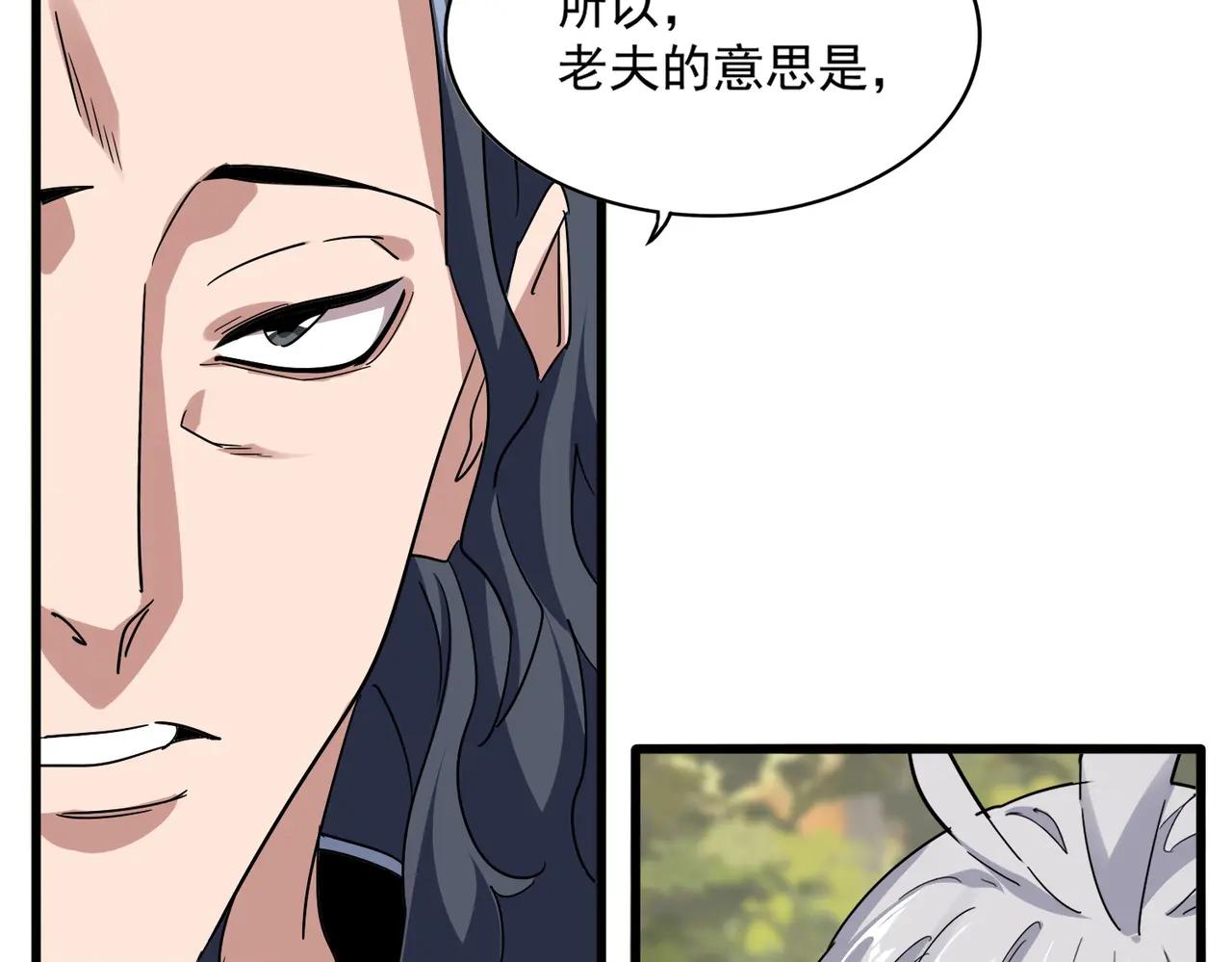 第711话 丹青生的威胁 第38页