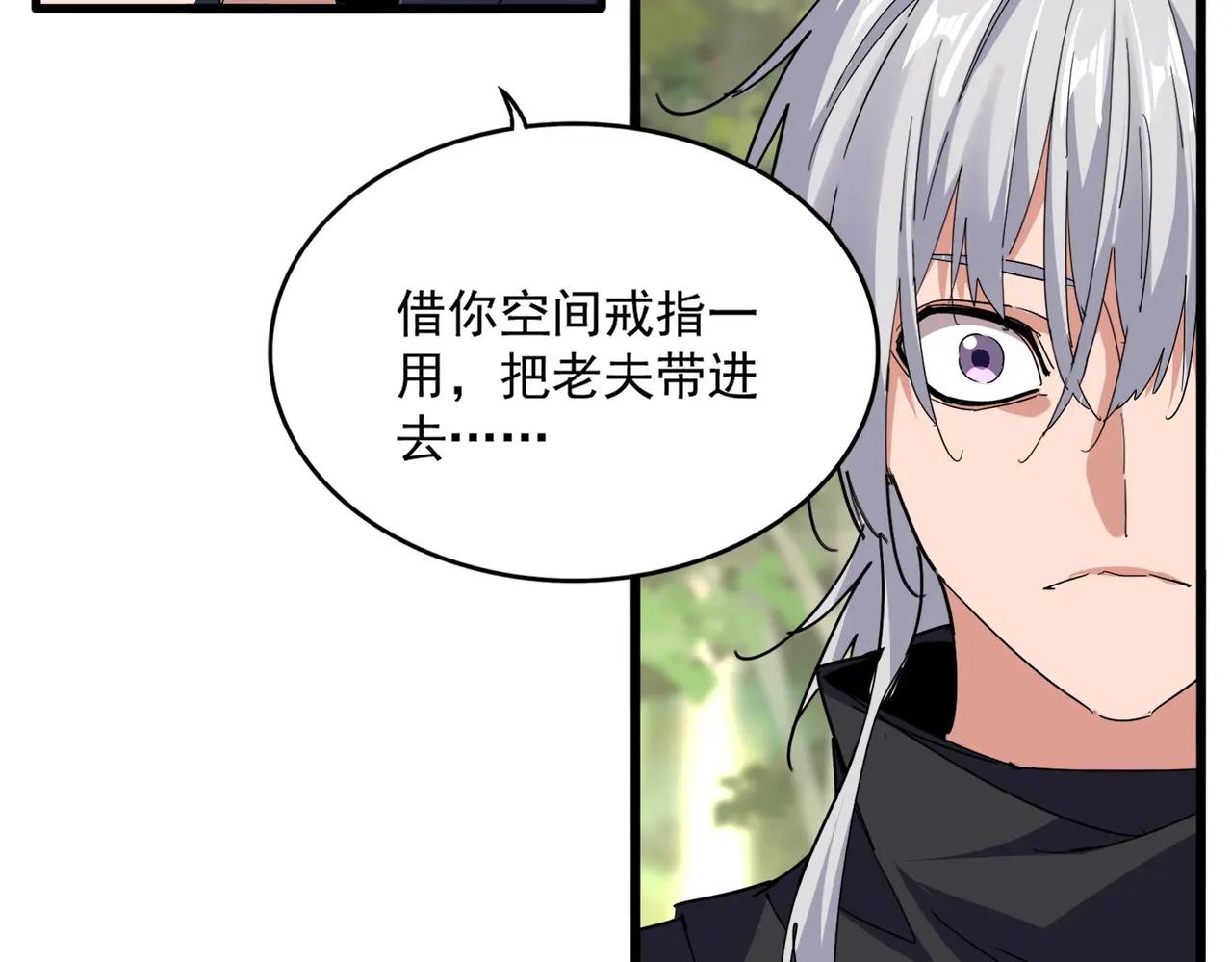 第711话 丹青生的威胁 第39页