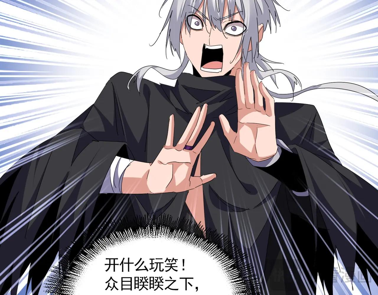 第711话 丹青生的威胁 第41页